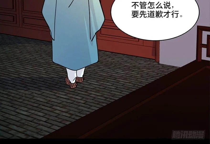 第七十八话·笼中鸟 第63页