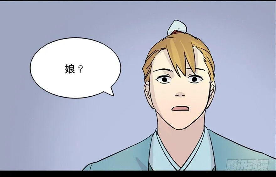 第七十八话·笼中鸟 第64页
