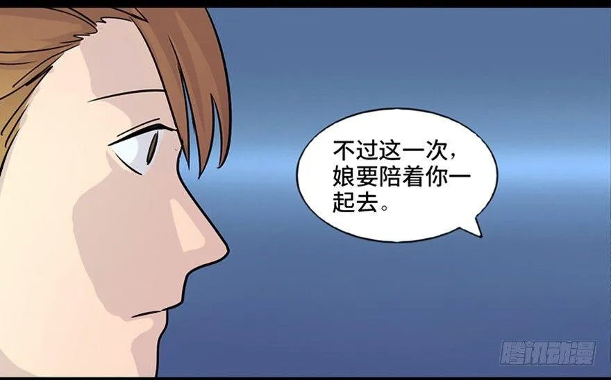 第七十八话·笼中鸟 第70页