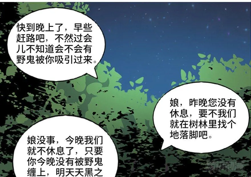 第七十八话·笼中鸟 第73页