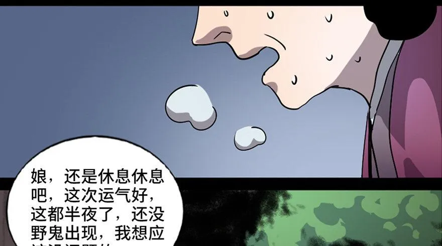 第七十八话·笼中鸟 第77页