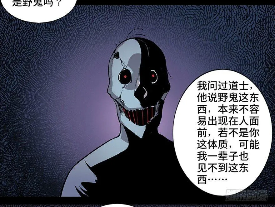 第七十八话·笼中鸟 第82页