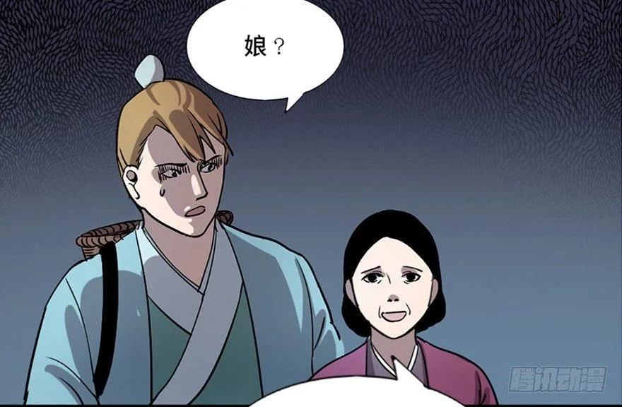 第七十八话·笼中鸟 第83页