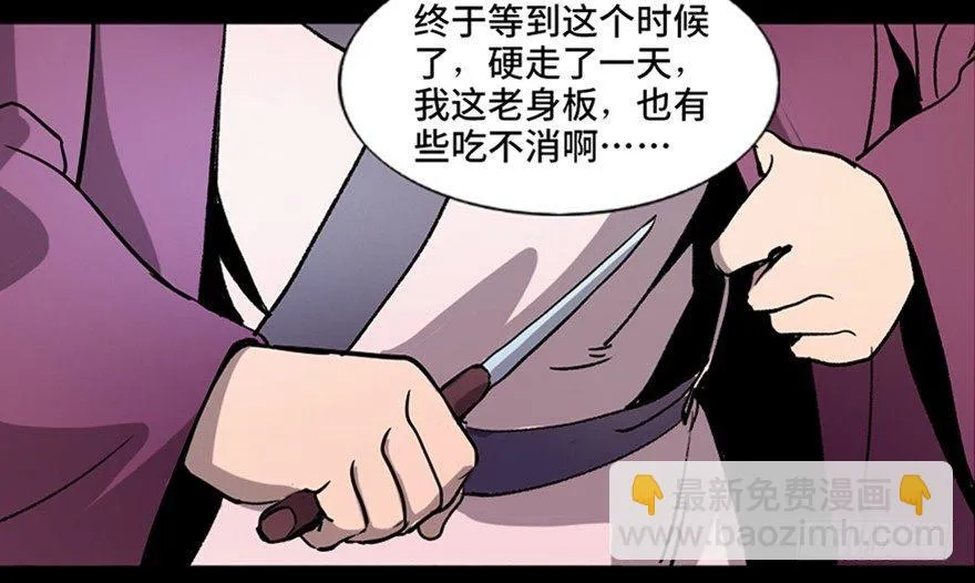 第七十八话·笼中鸟 第84页
