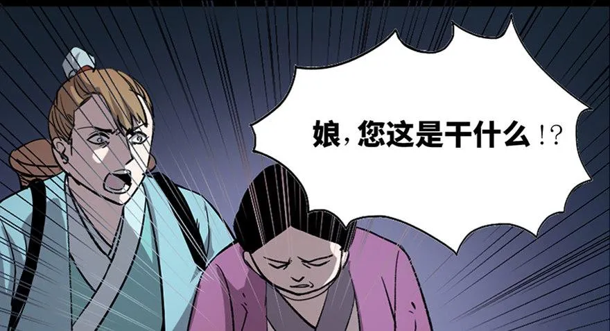 第七十八话·笼中鸟 第85页