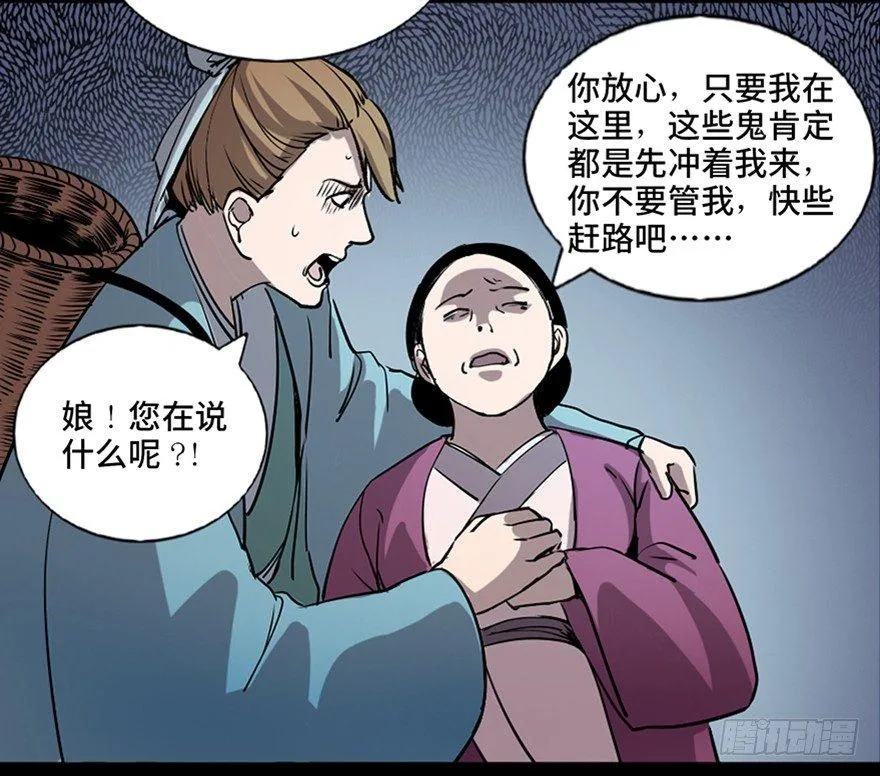 第七十八话·笼中鸟 第88页