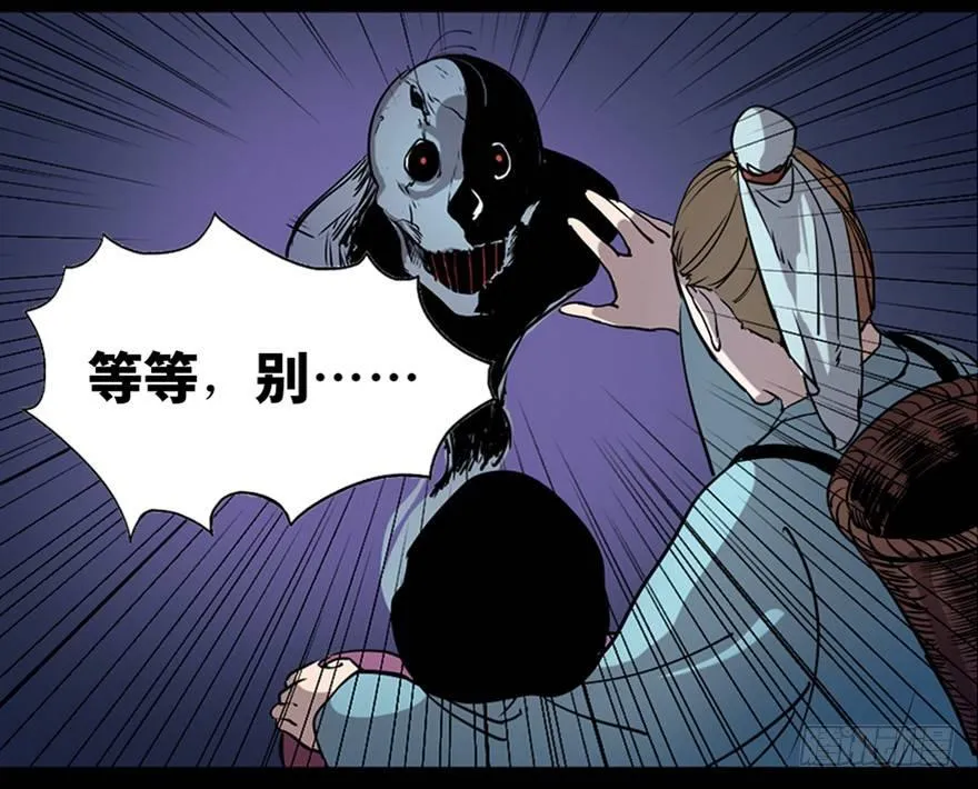 第七十八话·笼中鸟 第89页