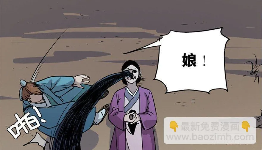 第七十八话·笼中鸟 第90页