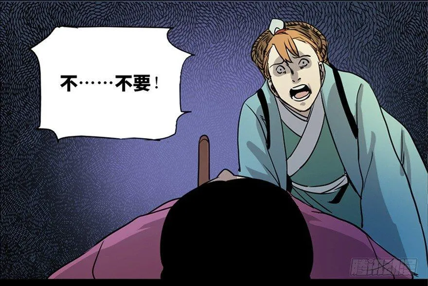 第七十八话·笼中鸟 第92页