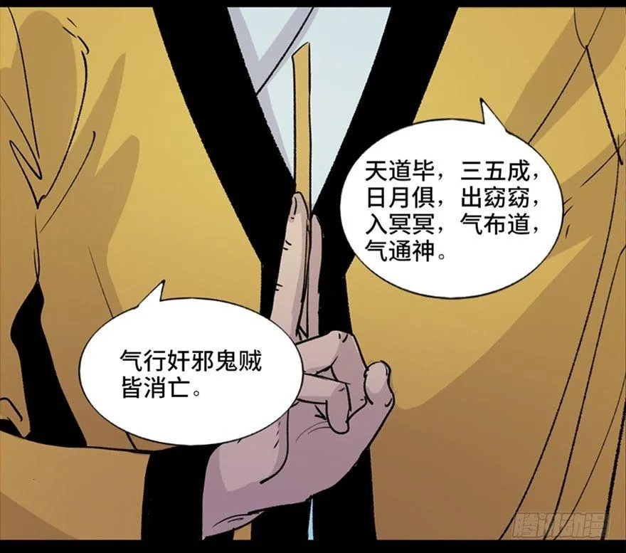 第七十八话·笼中鸟 第97页