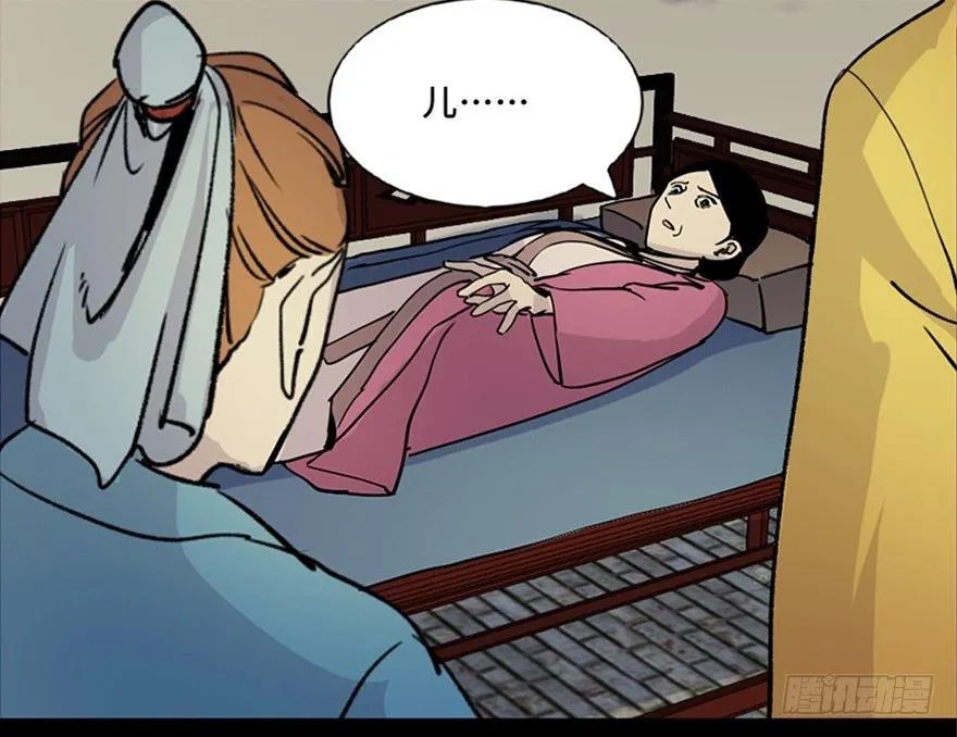 第七十八话·笼中鸟 第101页