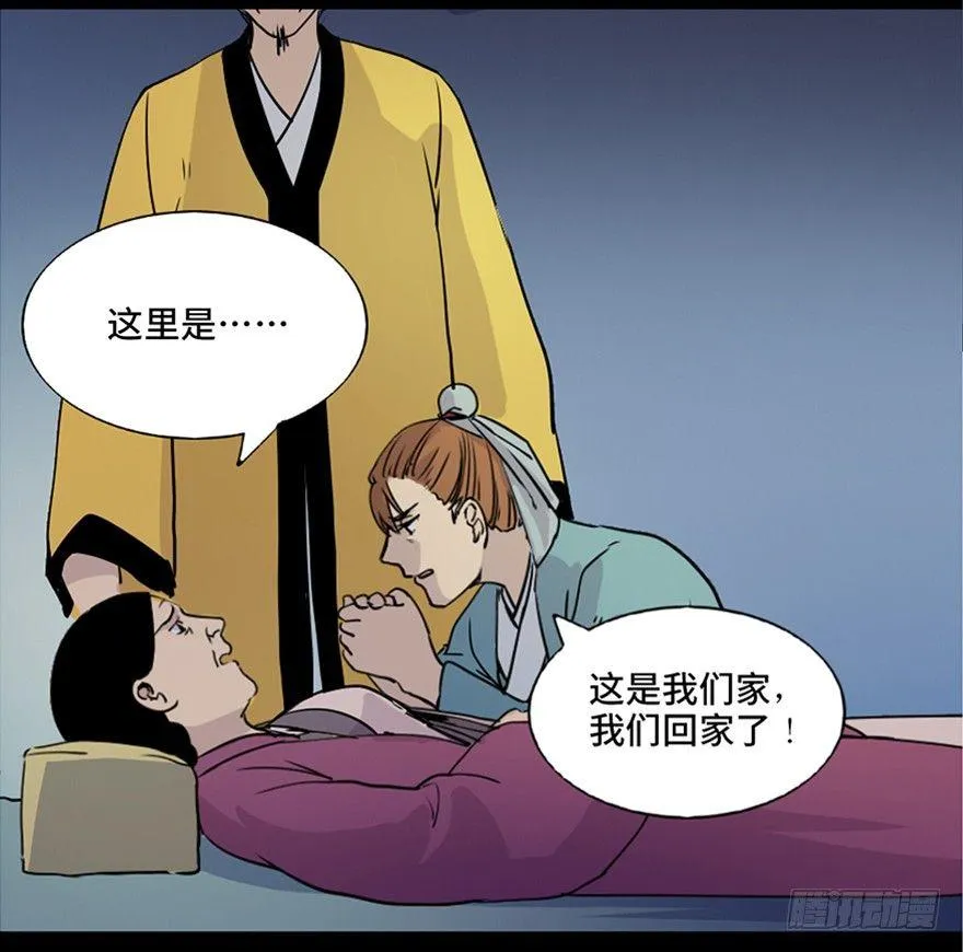 第七十八话·笼中鸟 第102页