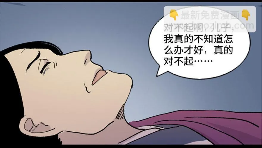 第七十八话·笼中鸟 第103页