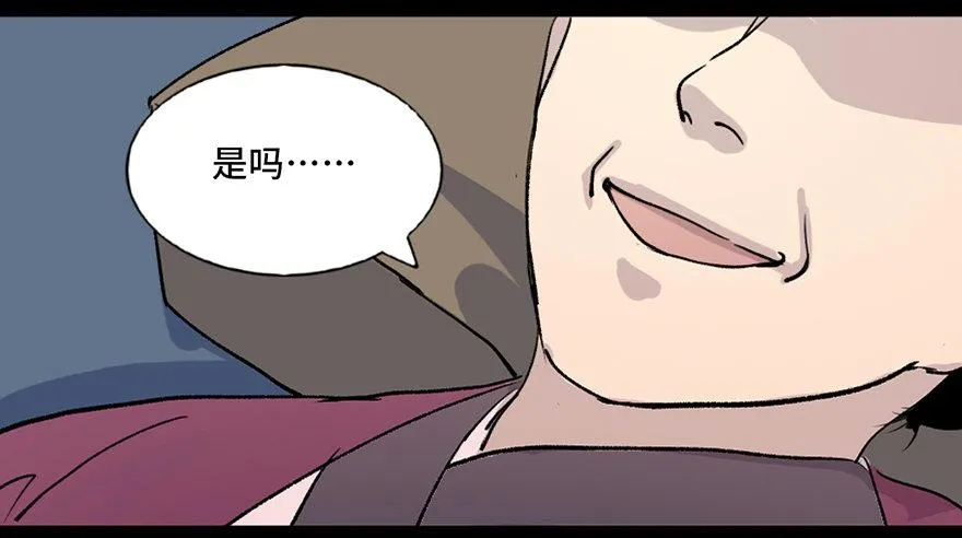 第七十八话·笼中鸟 第106页