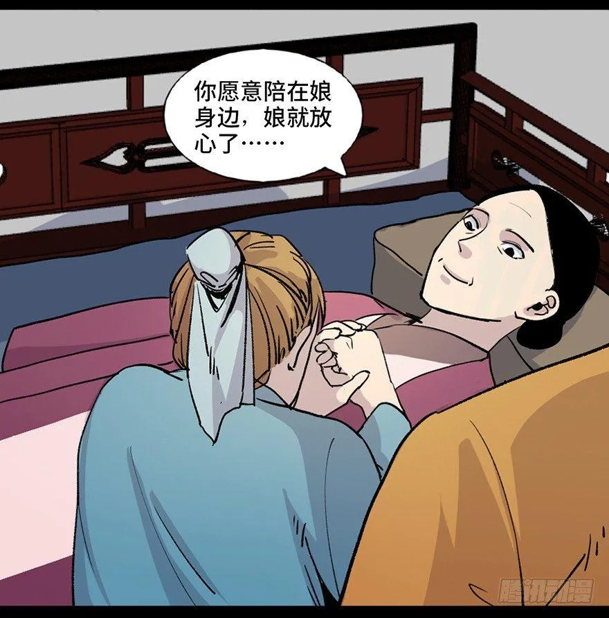 第七十八话·笼中鸟 第107页