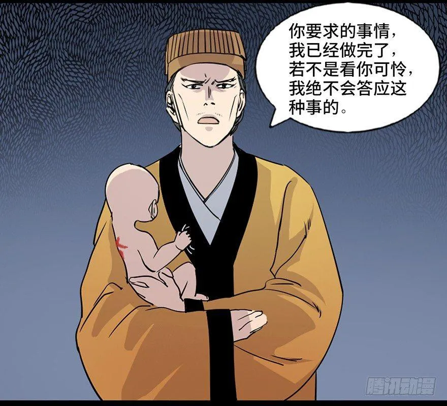 第七十八话·笼中鸟 第110页