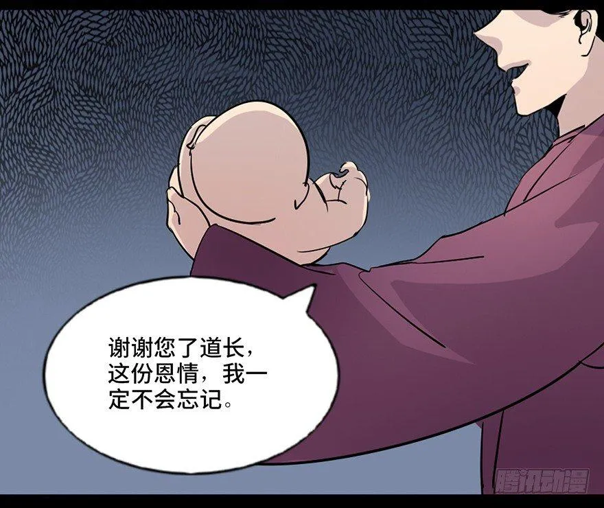 第七十八话·笼中鸟 第111页