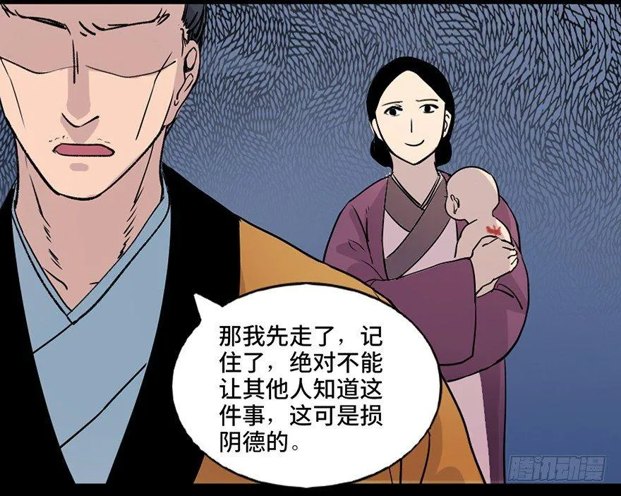 第七十八话·笼中鸟 第112页