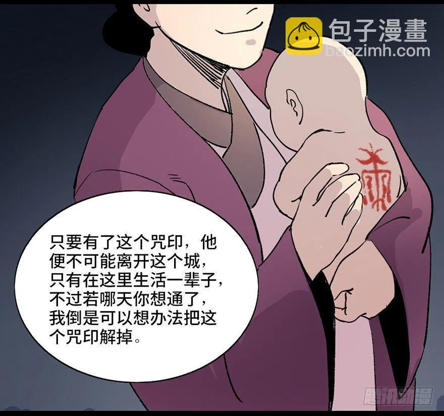 第七十八话·笼中鸟 第113页