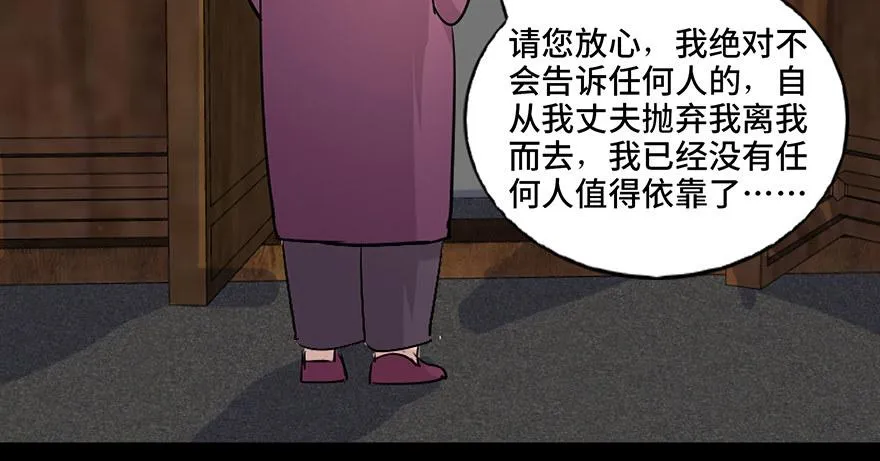 第七十八话·笼中鸟 第115页