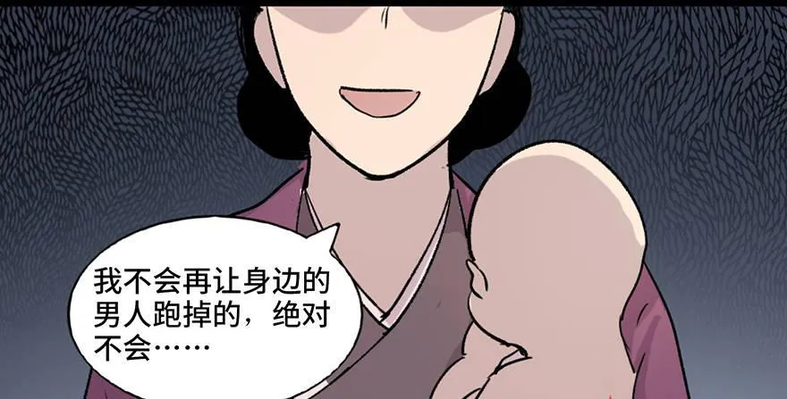 第七十八话·笼中鸟 第116页