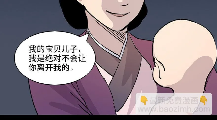 第七十八话·笼中鸟 第119页