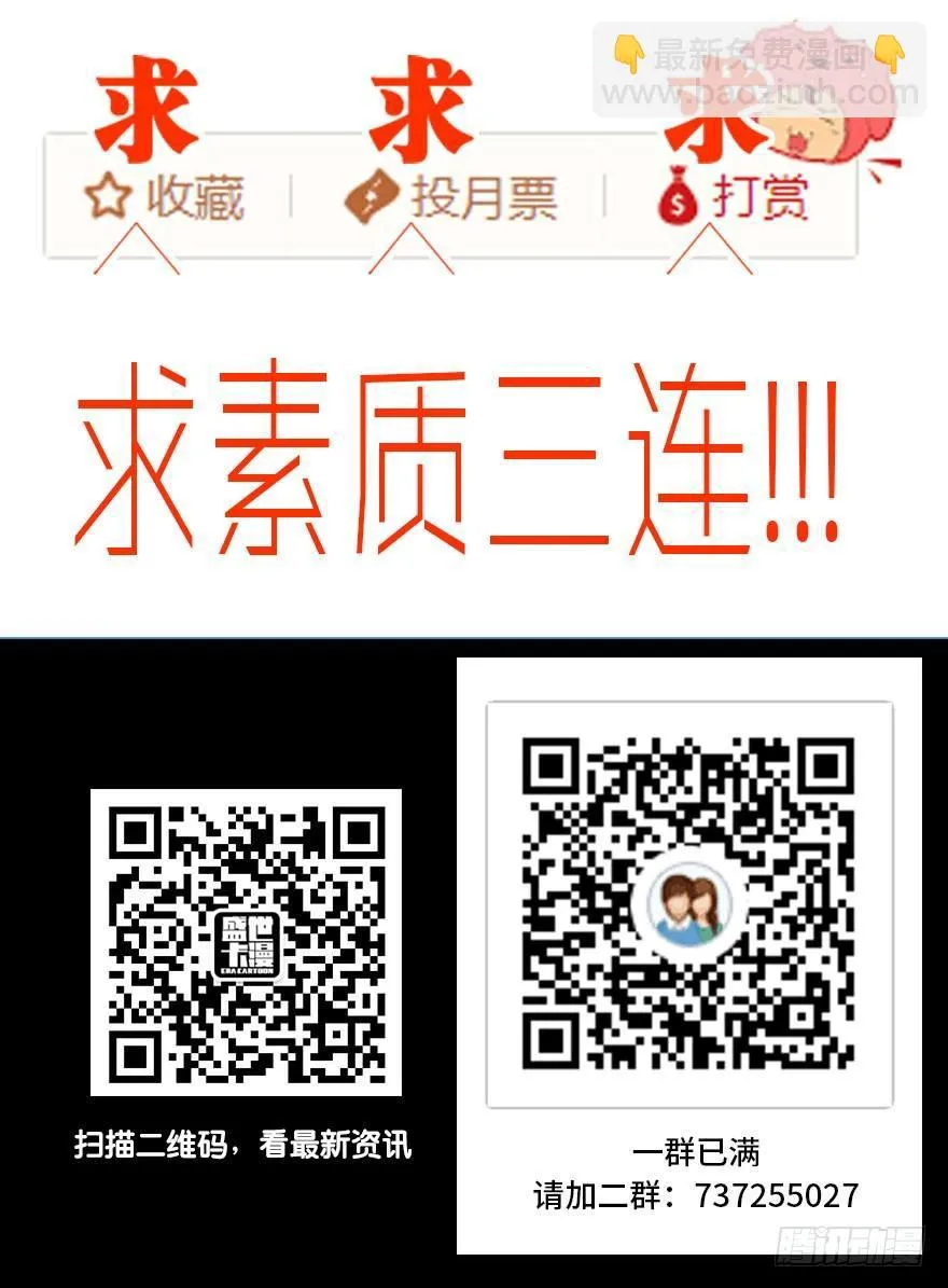 第七十八话·笼中鸟 第121页