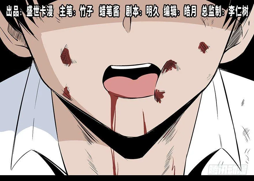 第七十九话·天选之人 第1页