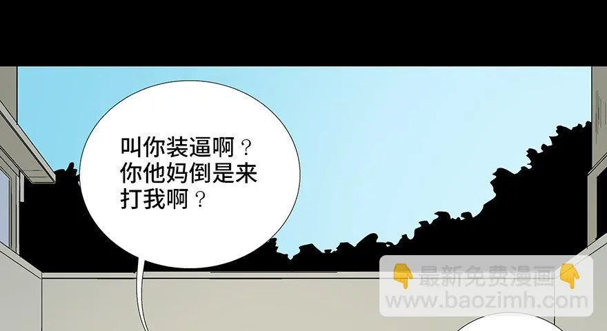 第七十九话·天选之人 第2页