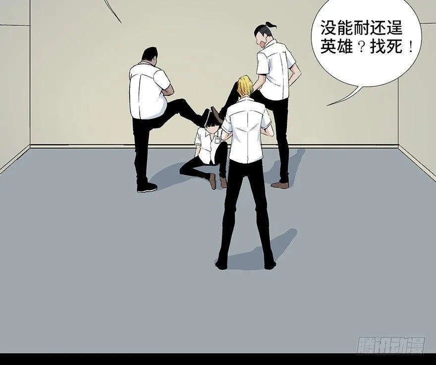 第七十九话·天选之人 第3页