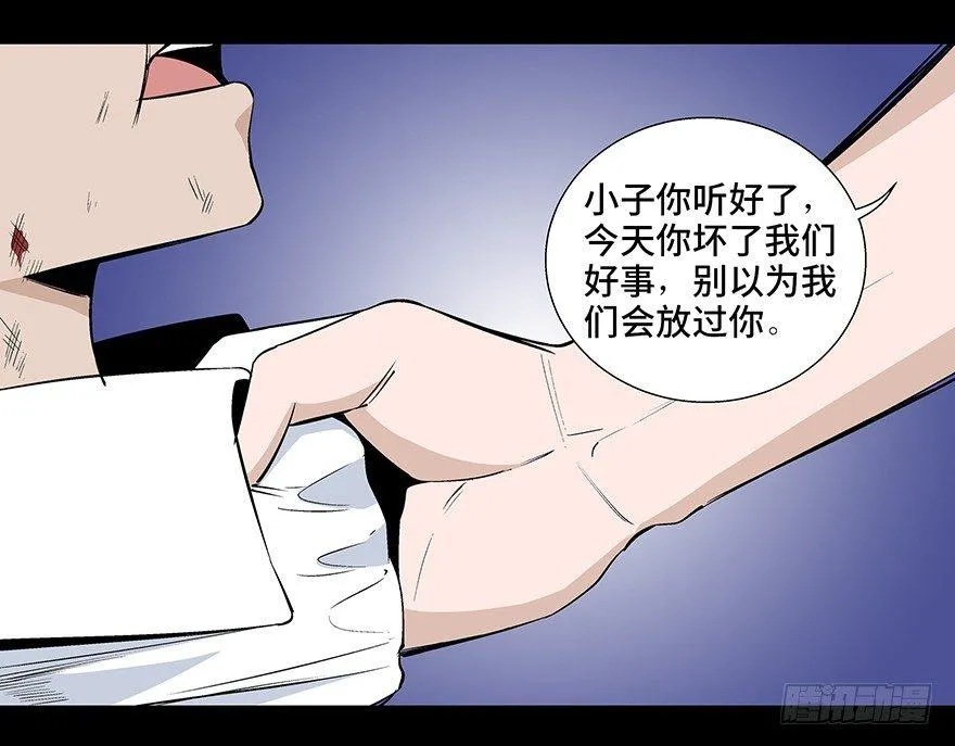 第七十九话·天选之人 第6页
