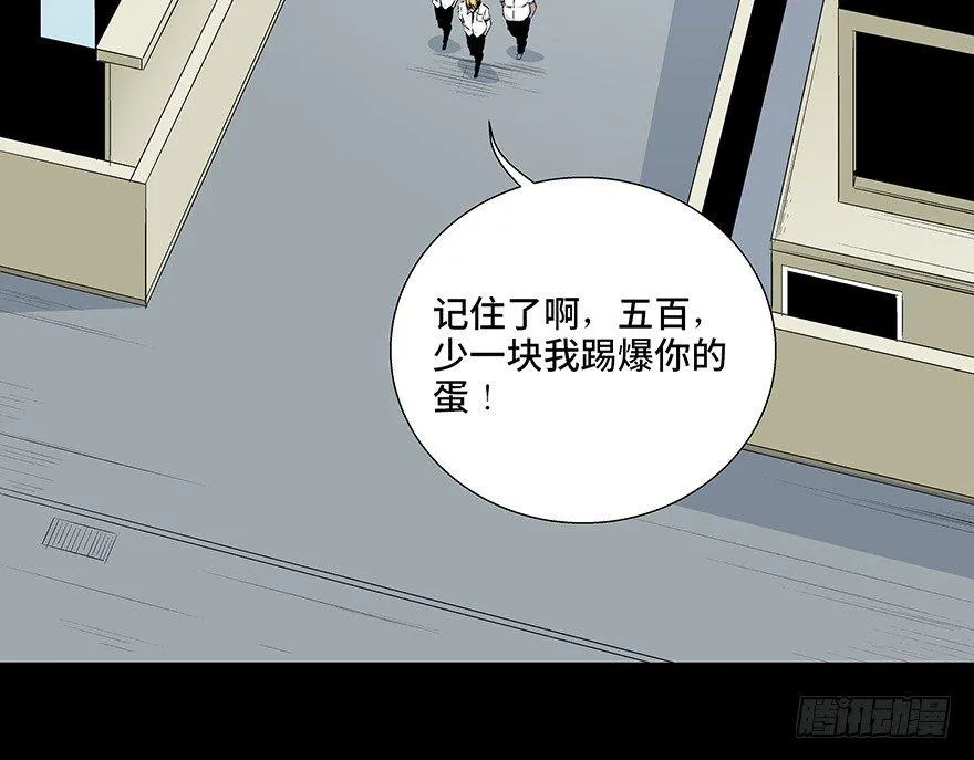 第七十九话·天选之人 第9页