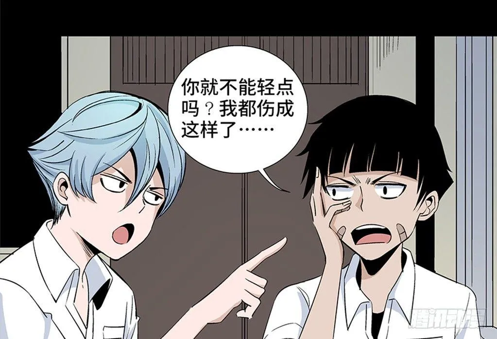 第七十九话·天选之人 第14页