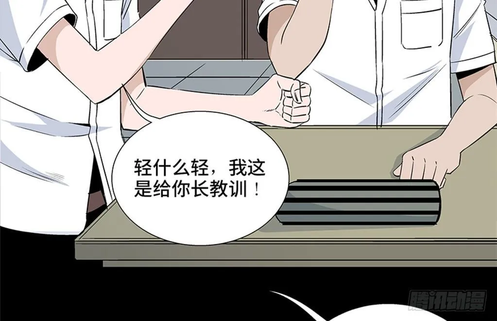 第七十九话·天选之人 第15页