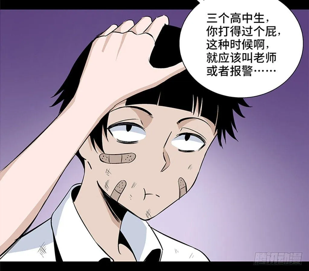 第七十九话·天选之人 第16页