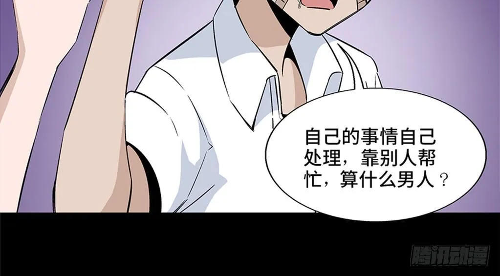 第七十九话·天选之人 第18页