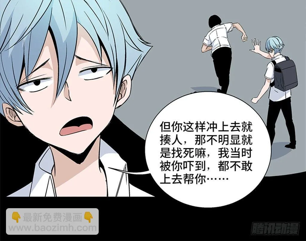 第七十九话·天选之人 第20页