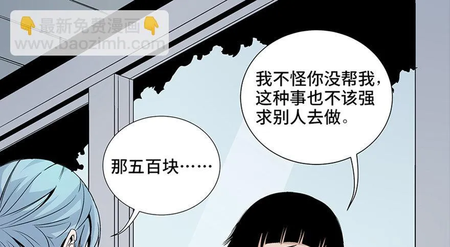 第七十九话·天选之人 第21页