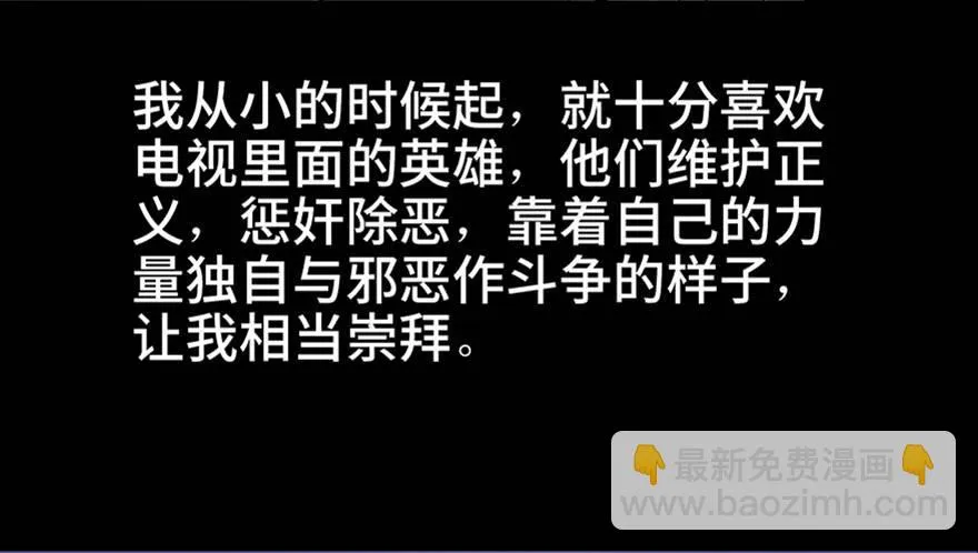 第七十九话·天选之人 第26页