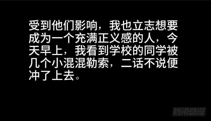 第七十九话·天选之人 第28页