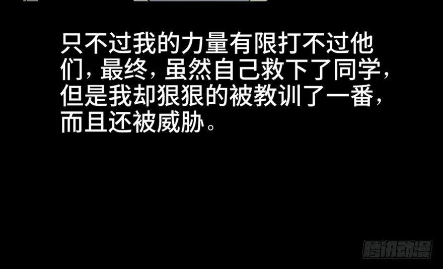 第七十九话·天选之人 第30页
