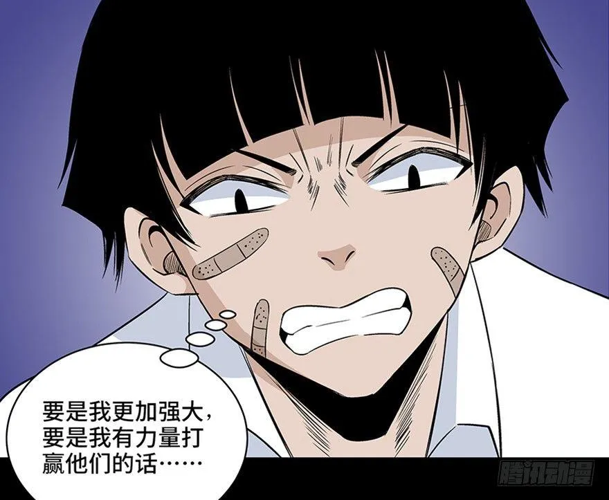 第七十九话·天选之人 第31页