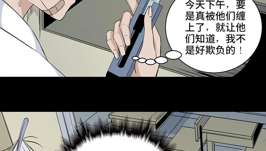 第七十九话·天选之人 第33页