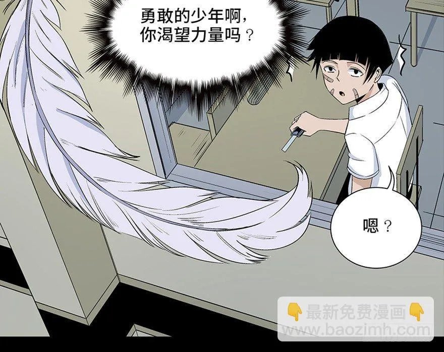 第七十九话·天选之人 第34页