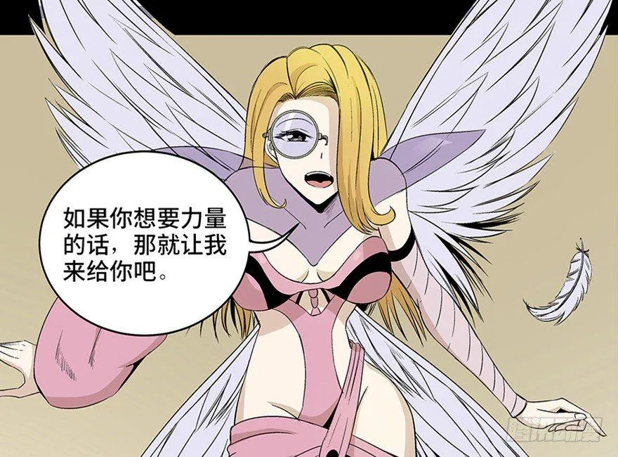 第七十九话·天选之人 第36页