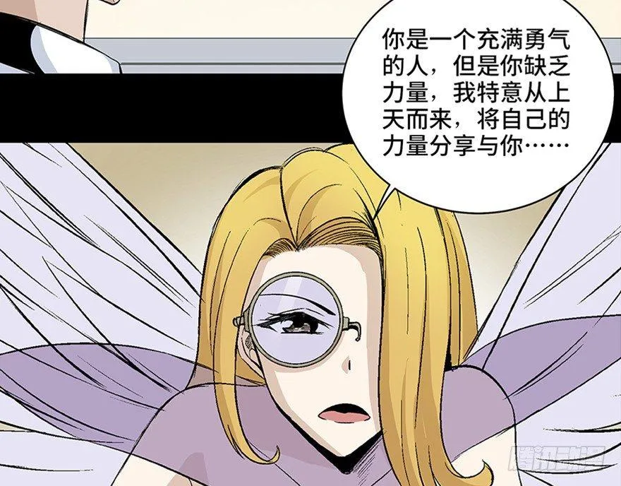 第七十九话·天选之人 第38页
