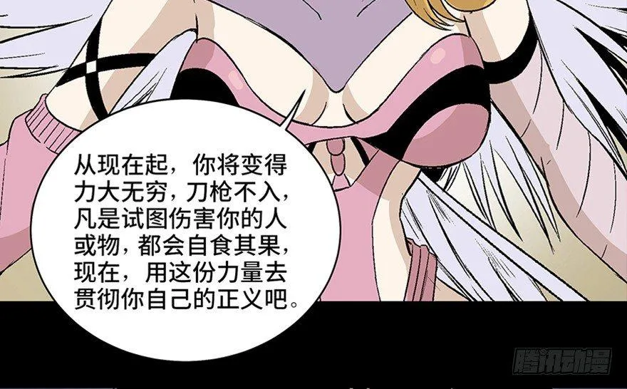 第七十九话·天选之人 第39页