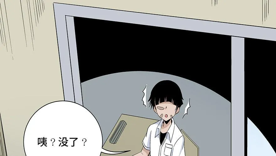 第七十九话·天选之人 第41页