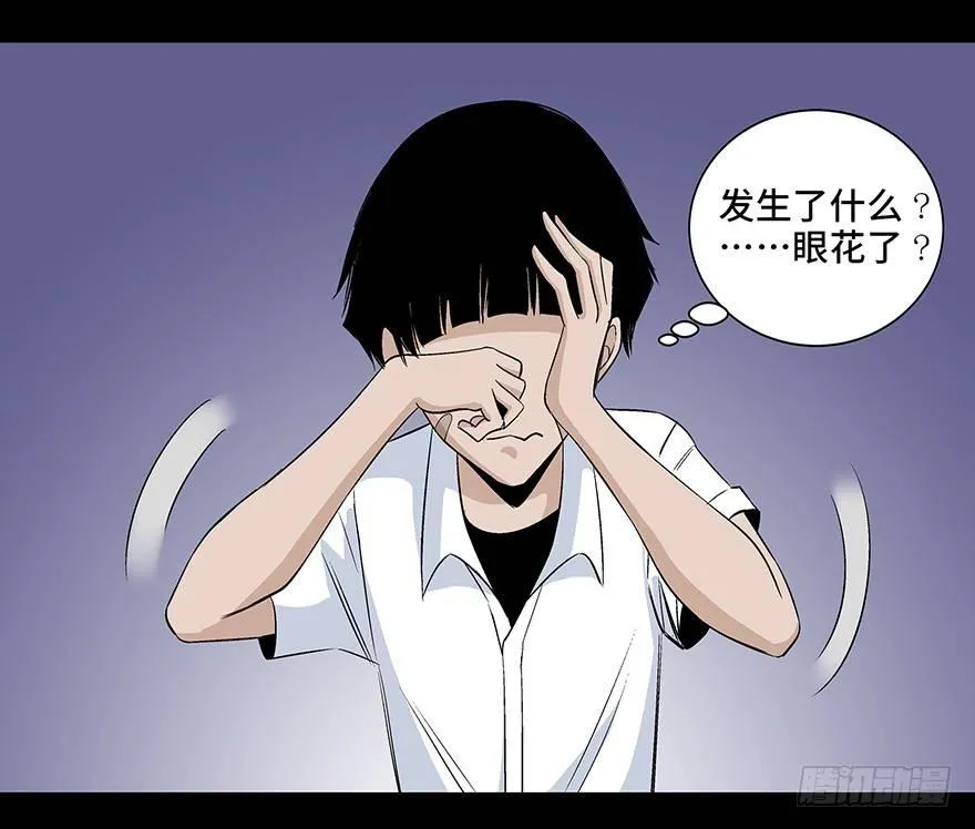 第七十九话·天选之人 第43页