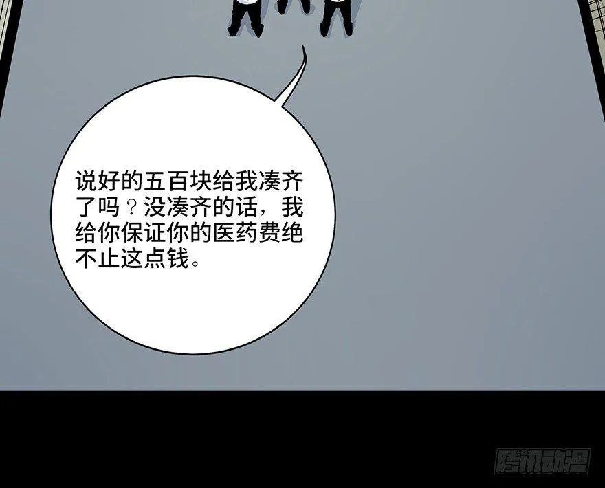 第七十九话·天选之人 第53页